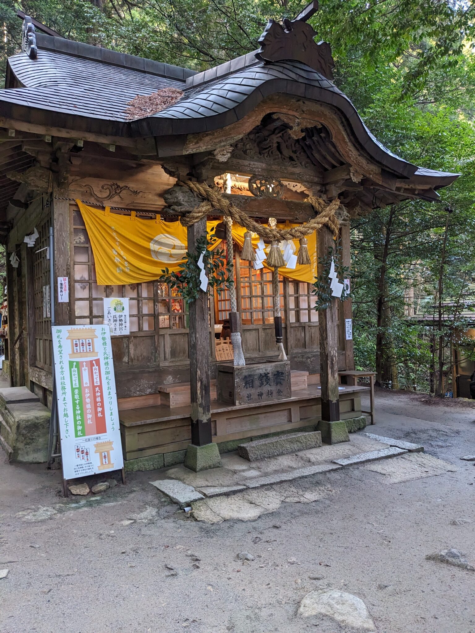 金持神社の本殿。